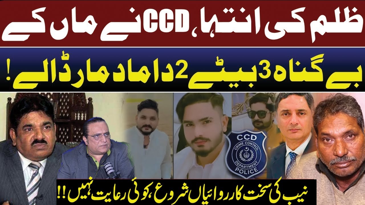 CCD Accused of Killing Mother’s 3 Sons & 2 Sons-in-Law