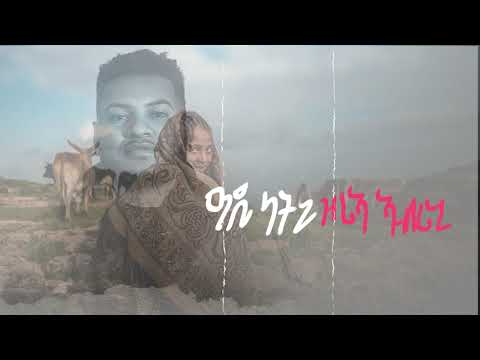 Amanuel Yemane - Adilatni (Official Video) - New Ethiopian Music 2021