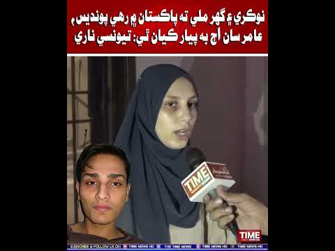 Tunisian girl in Karachi