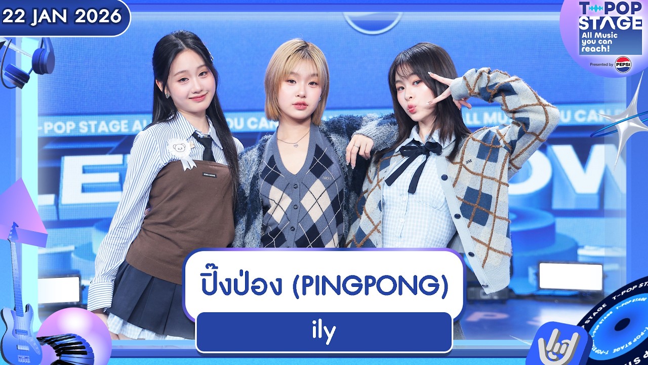 ILY - ปิ๊งป่อง (PINGPONG) | T-POP Stage by PEPSI