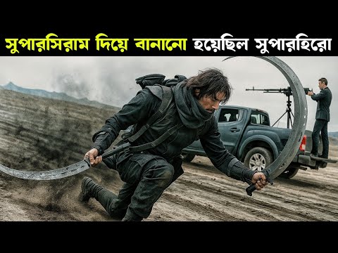 রাশিয়ান অ্যাকশন সুপার হিরো মুভি - The Guardian - Movie Explain in Bangla - Filmy Goppo
