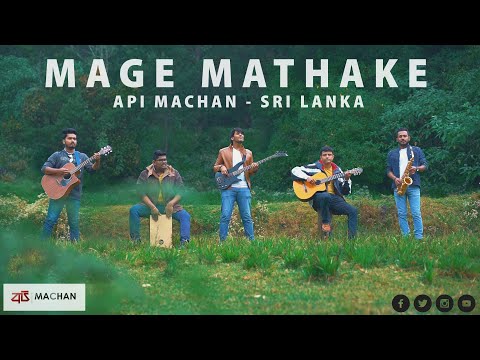 Latest Sri lankan sinhala Cover song Mage Mathake - by Api Machan #Api_Machan #Sri_Lanka #apimachan