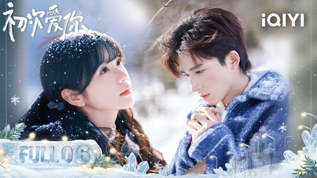 【Multi | FULL】First Love 初次爱你 | FULL 06 💋Ren Chu Took The Initiative To Kiss Lu Wanwan |iQIYI