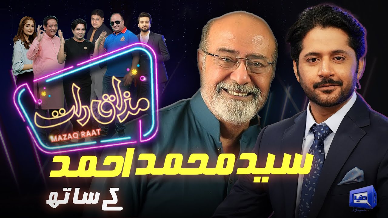 Mazaq Raat S2 Ep 138: Comedy with Syed & Imran 🎭