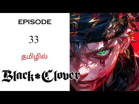 🍀 Black Clover Anime Tamil பகுதி- 33 தமிழ் விளக்கம் | Anime Tamil Explanation | Ani Land Saga