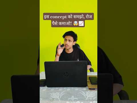 Stock Market Session Kya Hota Hai? | Session Types Explained in Hindi. #shorts #viral
