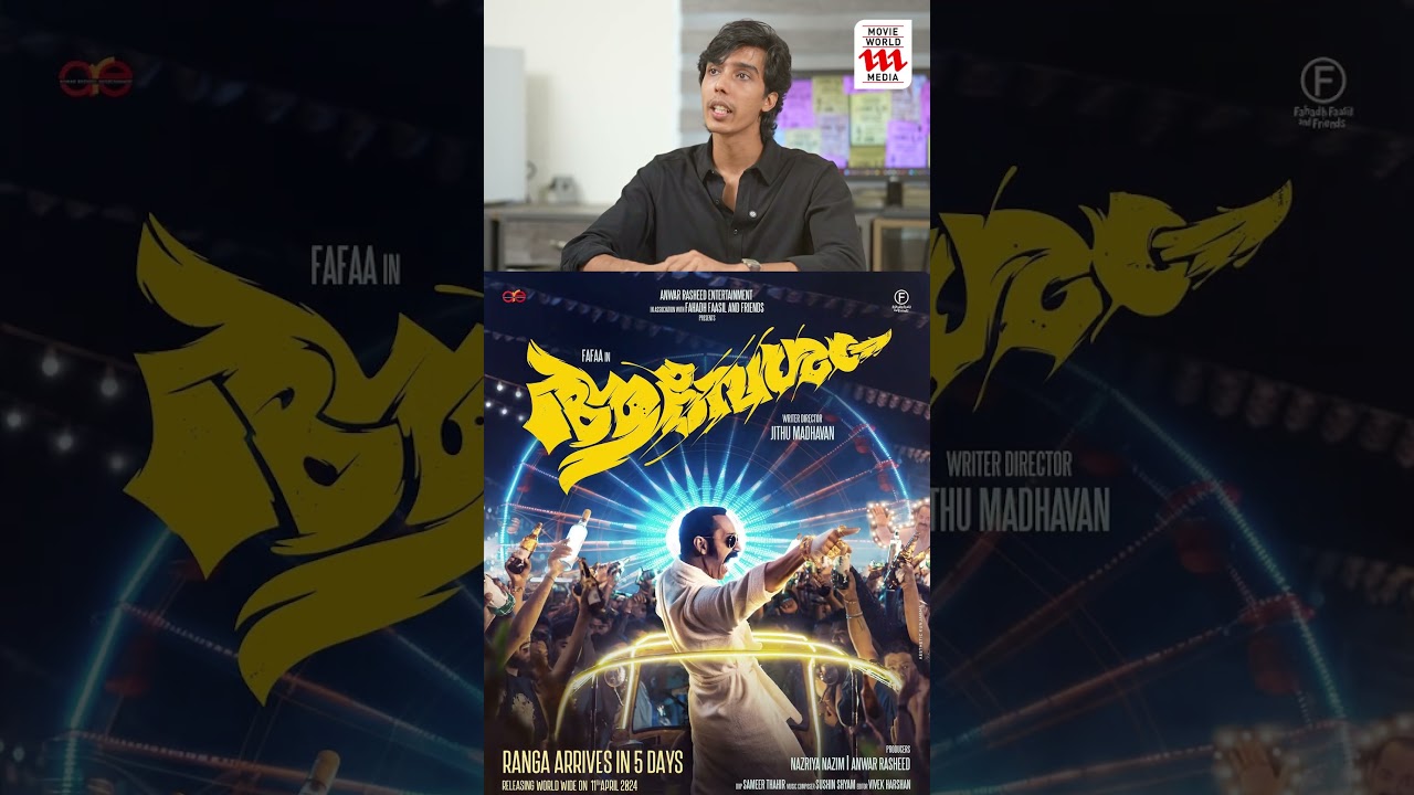 ഭ്രമയുഗം: Aesthetic Kunjamma Interview 🌌