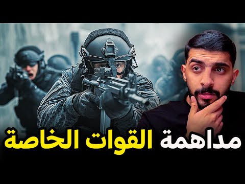 قصة الأب المدمن يواجه ابنه في مكافحة الشغب والإدمان😨