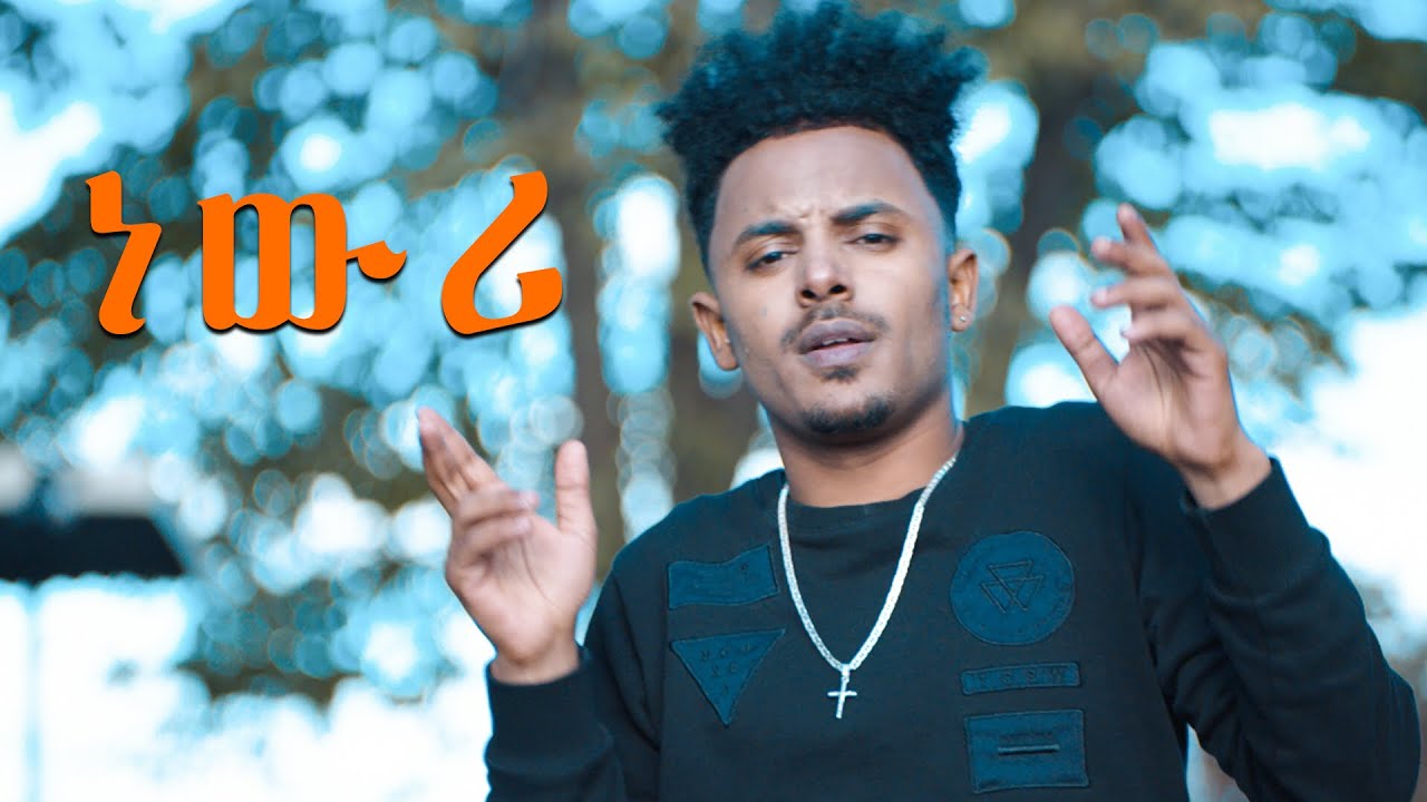 AMEN - Dawit Weldemichael ft. Ephrem Amare | Fresh Eritrean Tigrigna Song 2018 ๐ถ
