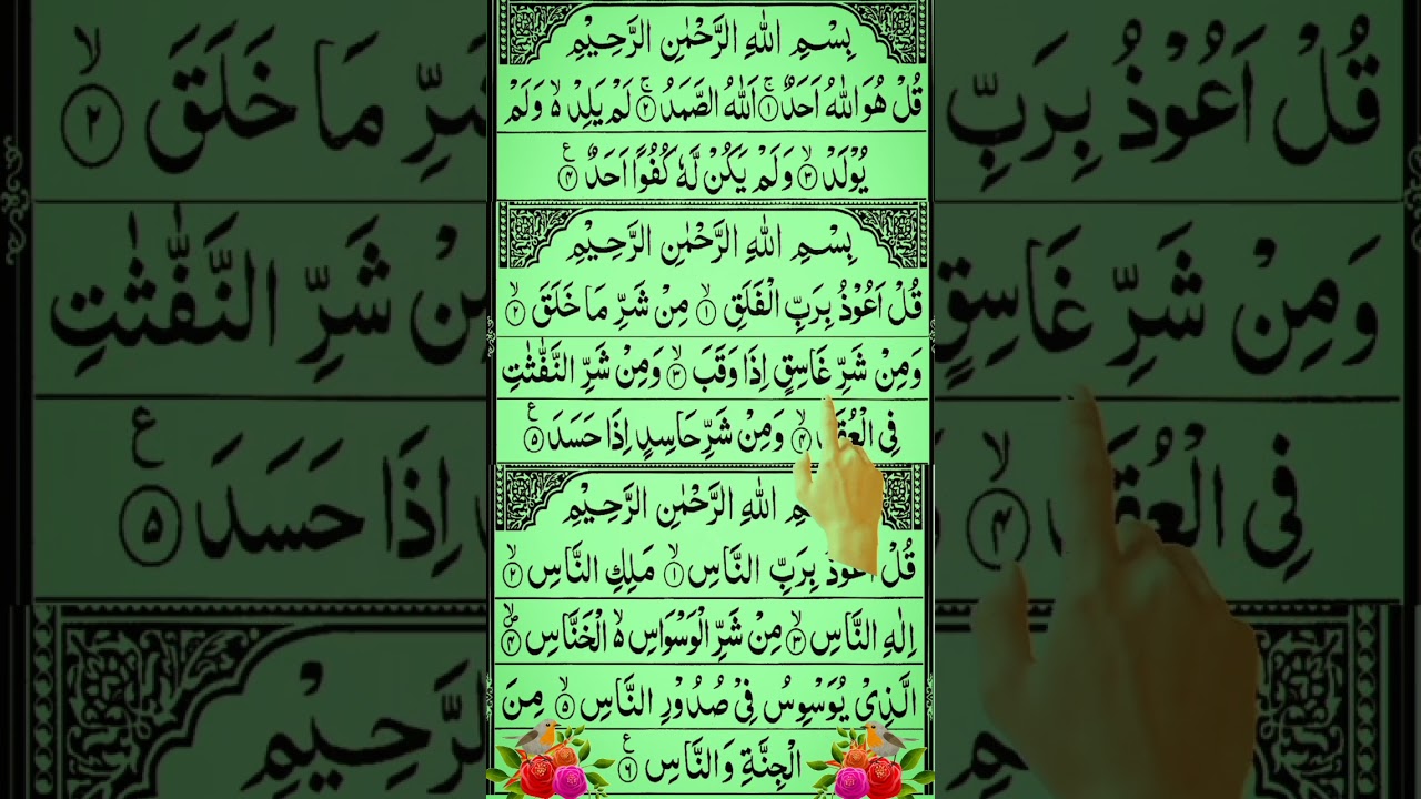 Surah Ikhlas Surah Falaq Surah Nas #shorts #quran #islam