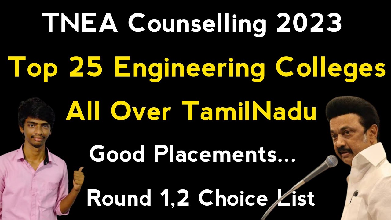 Top 25 - Best Engineering Colleges in Tamilnadu | TNEA 2023 | Choice List | Round 1 | cutoff 160-180