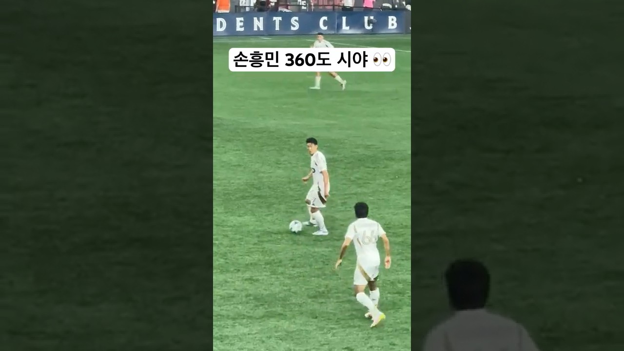 손흥민의 환상적인 패스 시야 👁️ LAFC vs NE 하이라이트