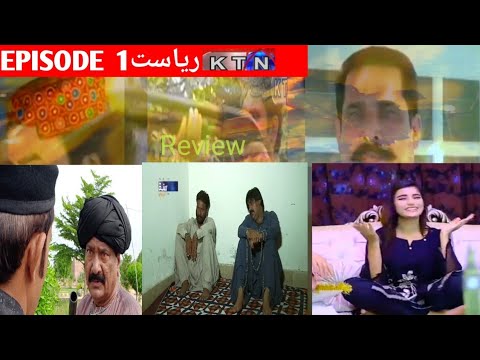 Riyasat Drama Latest Episode Revealسنڌي ڊرامو رياست قسط اچي ويو