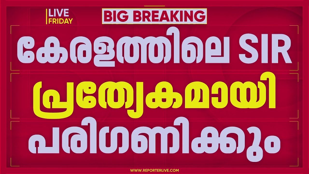 വോട്ടർ പട്ടികാ തീവ്രപരിഷ്കരണം: സുപ്രീംകോടതിയുടെ നോട്ടീസ് 🗳️