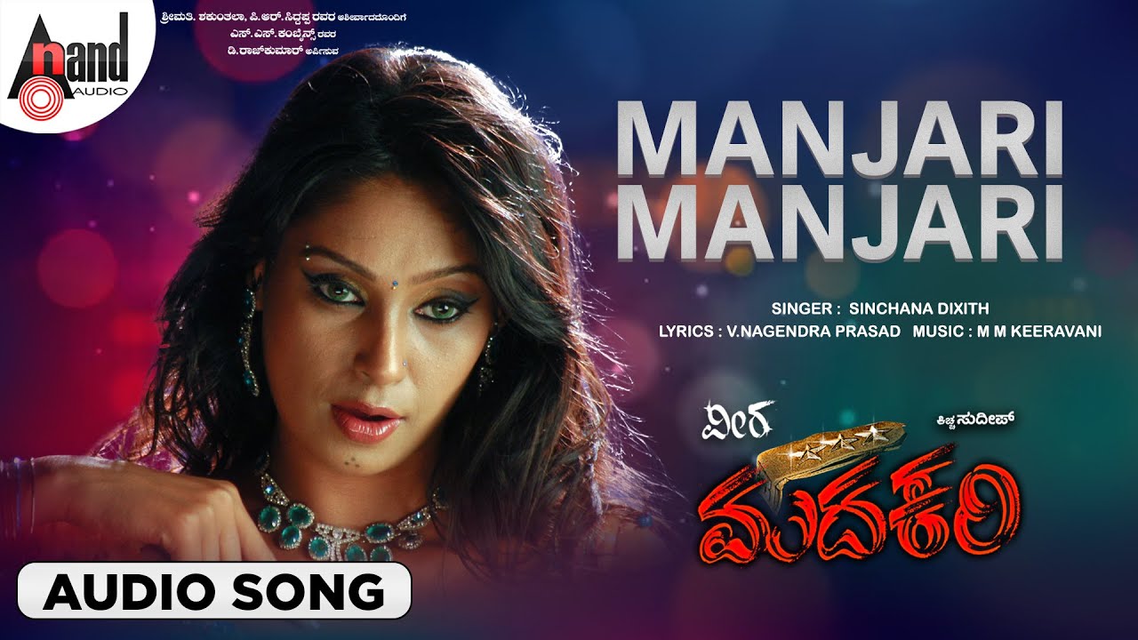 Manjari Manajari Song from Veera Madakari 🎶