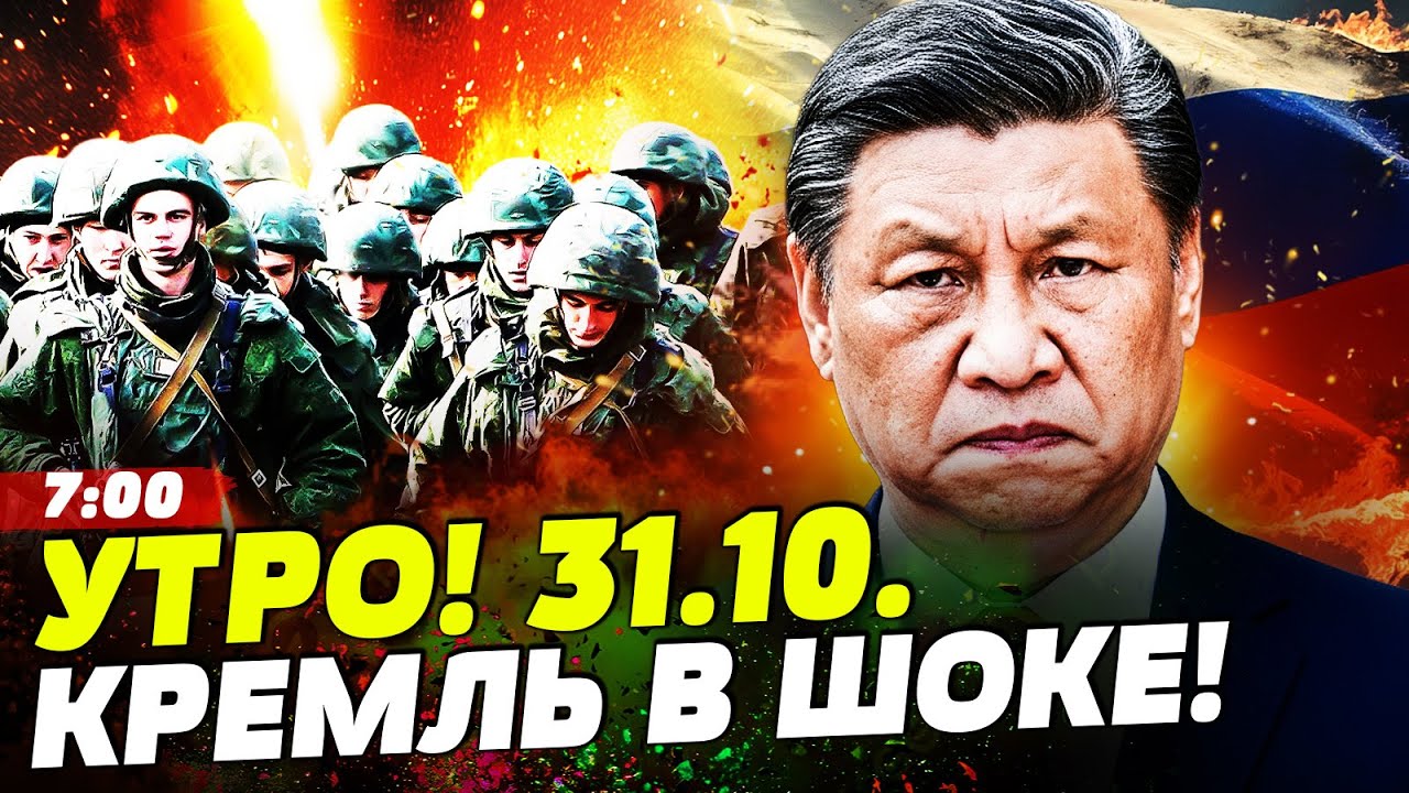 Обновление ситуации: Китай и США оказывают давление на РФ, ситуация в Украине без блокировок в Покровске и Купянске