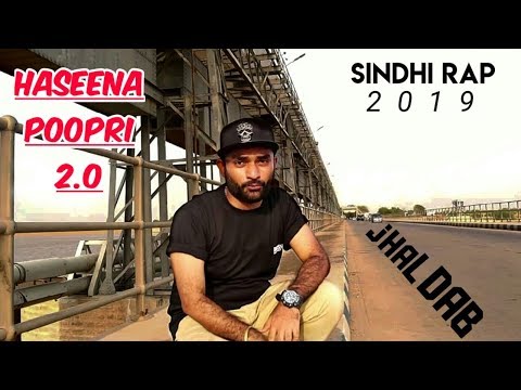 Haseena Poopri 2.0 By |HRB x SAMO| SINDHI RAP 2019| JHAL DAB| JAMSHORO |PROD BY RIZA PENJOEL|
