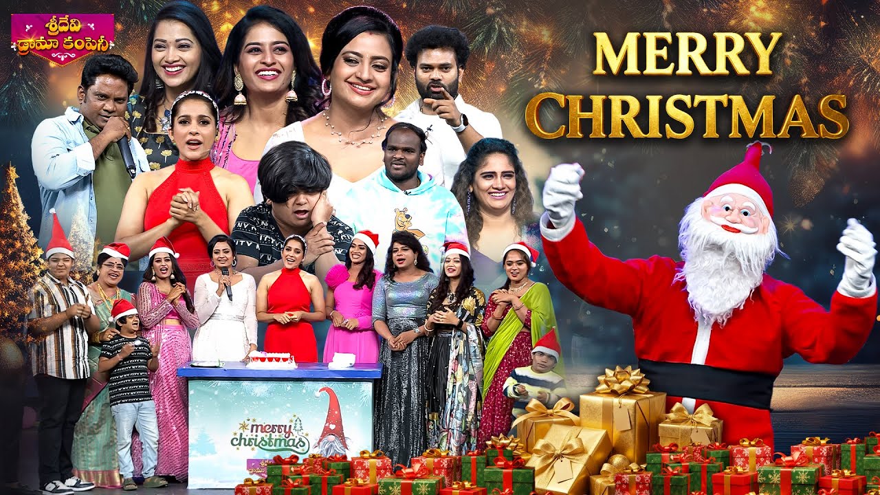 Merry Christmas Special | Sridevi Drama Company 🎄