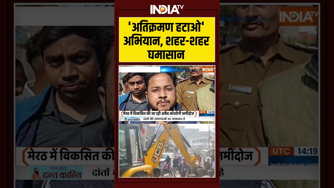 Bihar Bulldozer Drive: 'Atyakraman Hatao' Campaign ๐ง