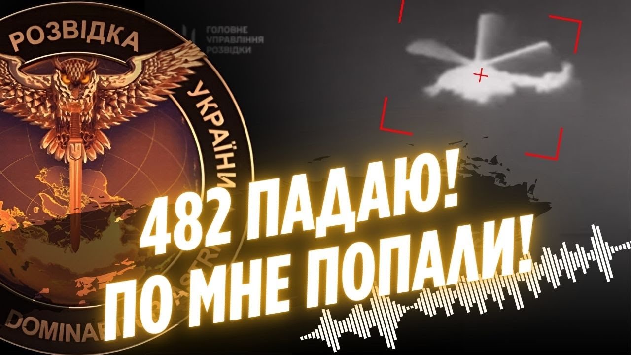 Перехоплення: Російський пілот з Мі-8 у паніці 🚁