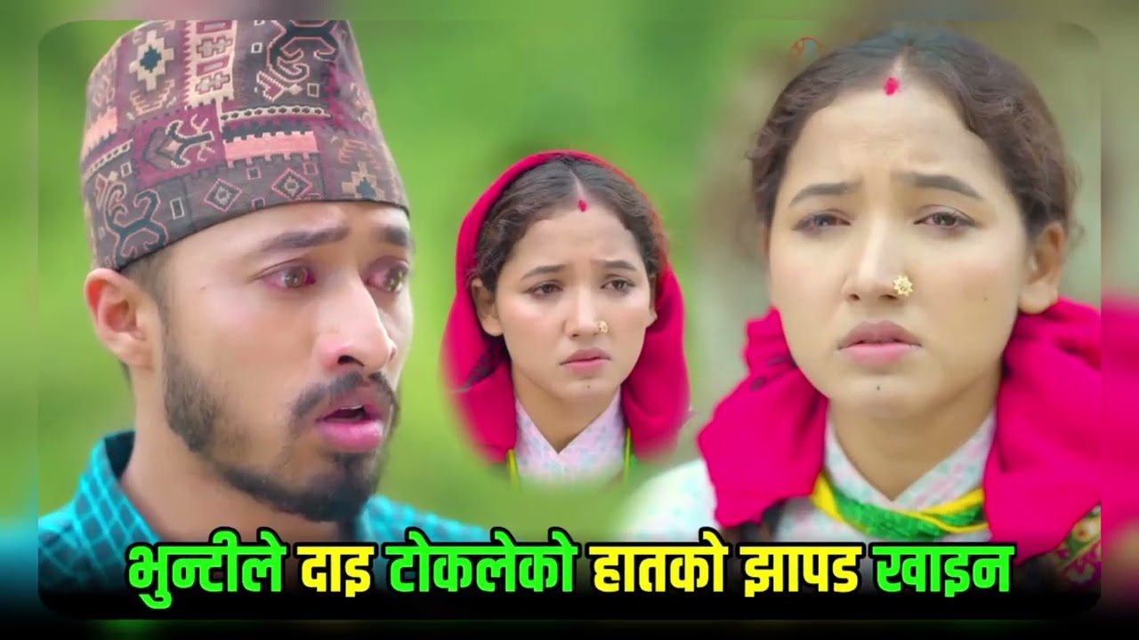 Tokale Scolds Sister in Bhunti Episode 290 📺