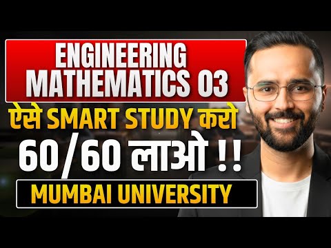 Engineering Mathematics 3 ऐसे Smart Study करो | 60/60 Marks Strategy | Mumbai University|Pradeep Sir