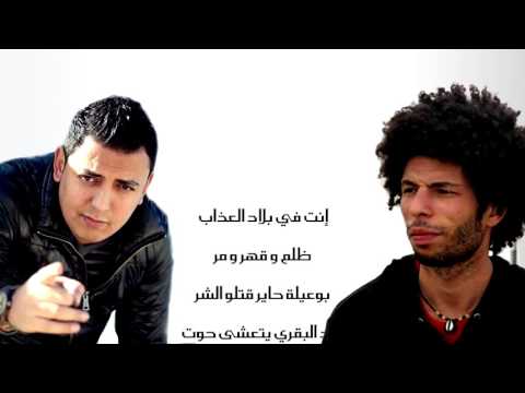 ARTMASTA Feat KAFON ► Ena Wine ✪ آنا وين