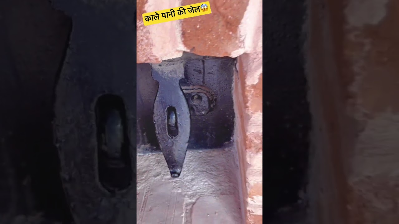 काले पानी की जेल की सच्चाई: जेल की जिंदगी का अनुभव 🚢