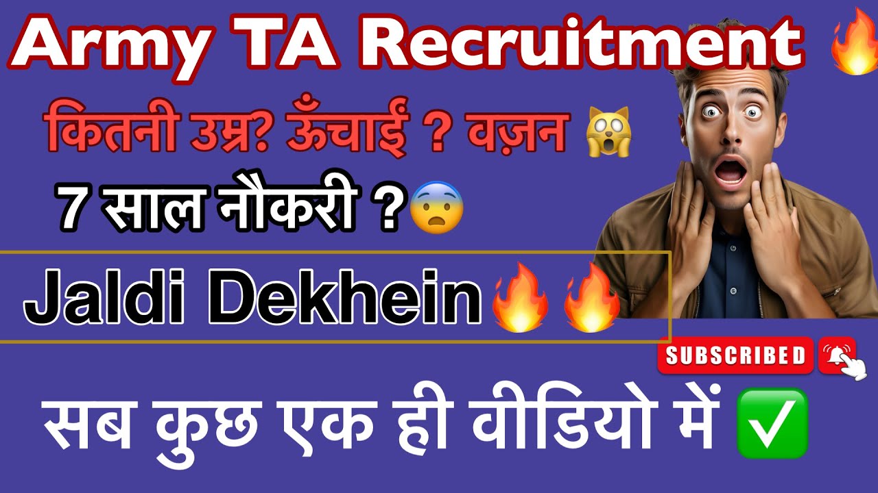 TA Army Recruitment 2024 | Age, Syllabus, Height & More