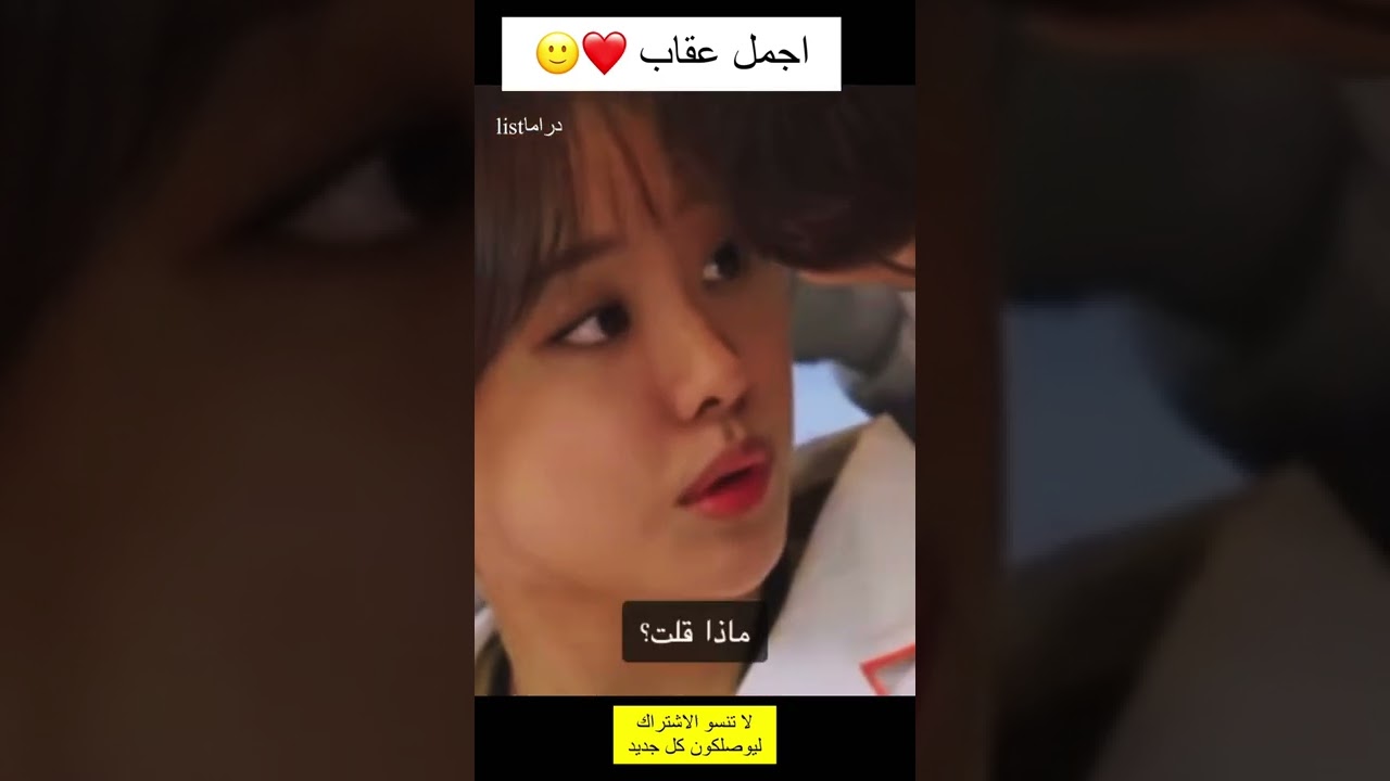 أجمل عقاب في الدراما الكورية ❤️