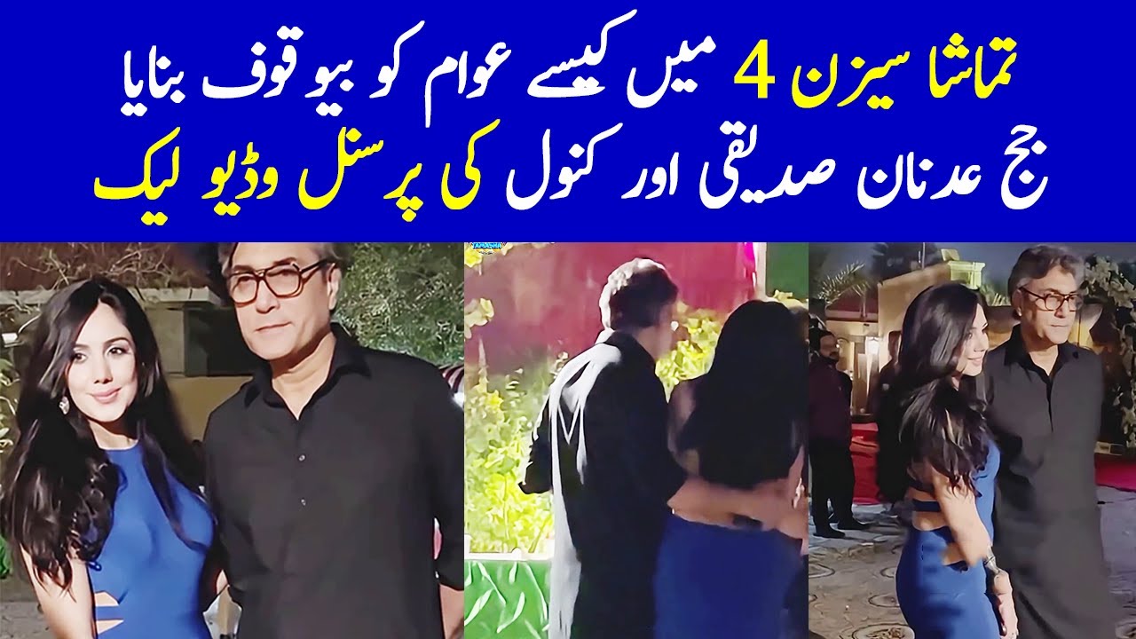 Adnan Siddiqui & Kanwal Tamasha Season 4 Episodes 58-59