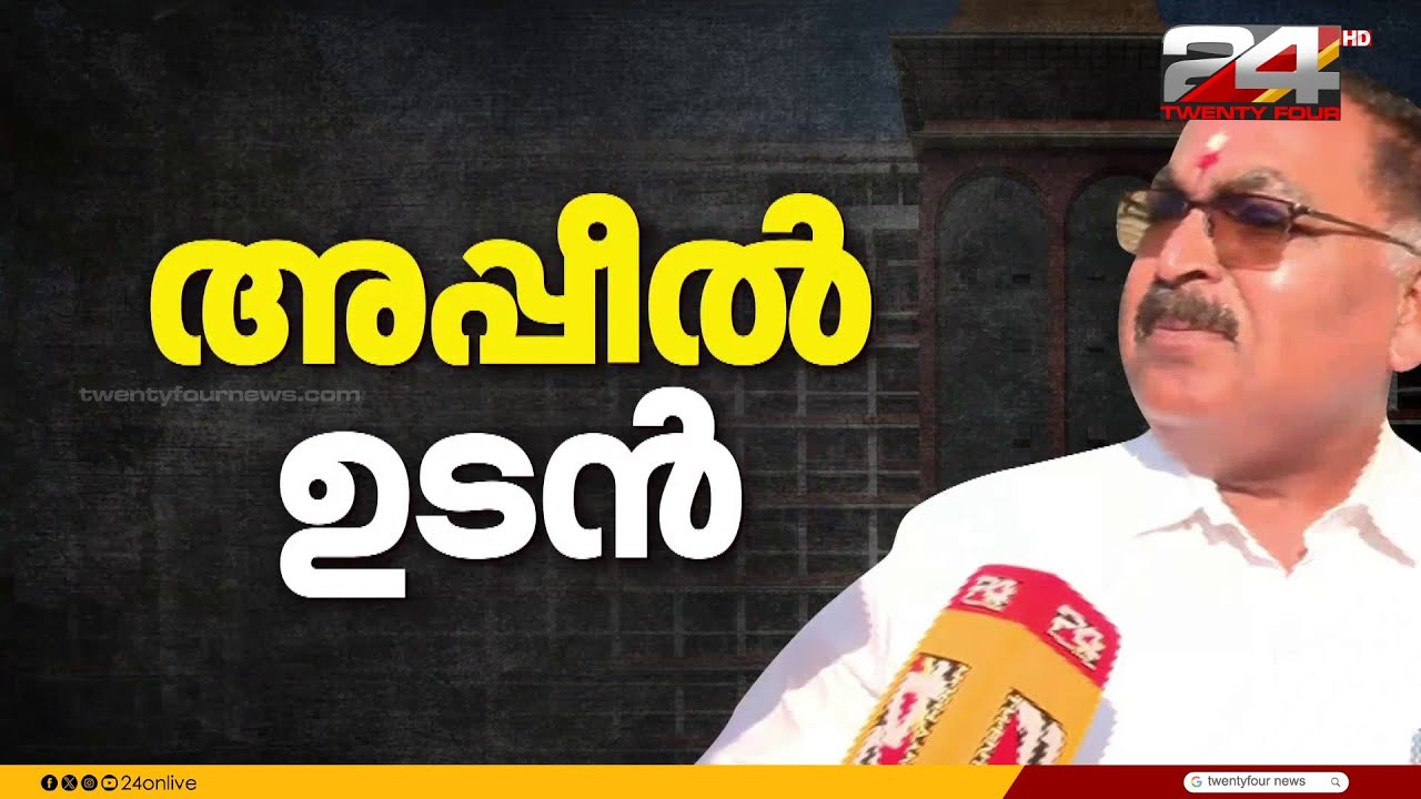 ഹൈക്കോടതിയിൽ 150% ആത്മവിശ്വാസം: സൈബർ ആക്രമണത്തിൽ ഭയം ഇല്ല 🛡️