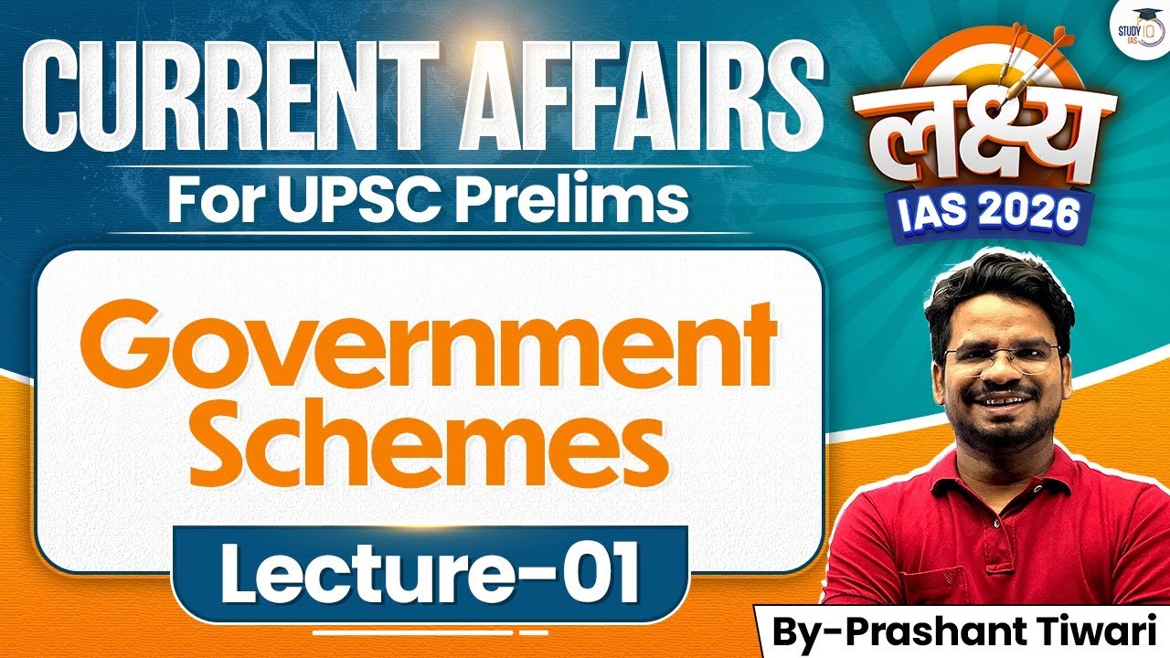 Current Affairs Lecture 01 | Government Schemes for Lakshya IAS 2026 – Free Prelims Prep 📚