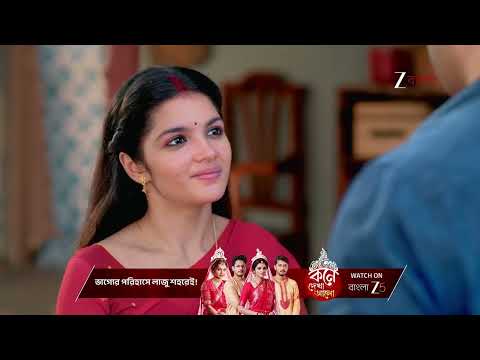 Kone Dekhaa Alo | Ep - 48 | Best Scene | Oct 29 2025 | Zee Bangla