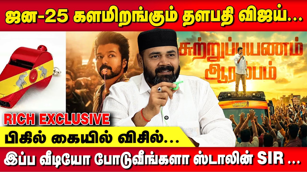 TVK vs DMK: Warriors Ready for Battle 🏟️