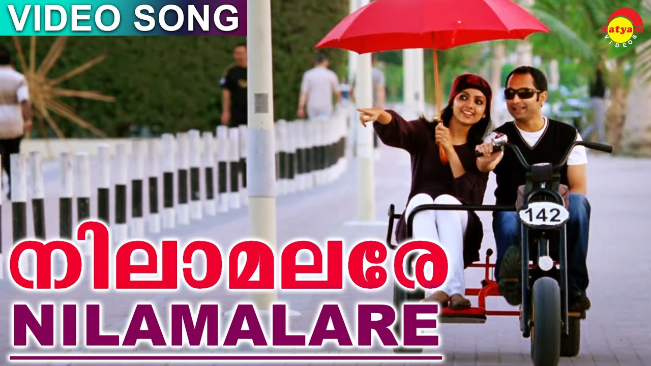 നിലാമലരേ | Fahadh Faasil & Samvrutha Sunil 🎶