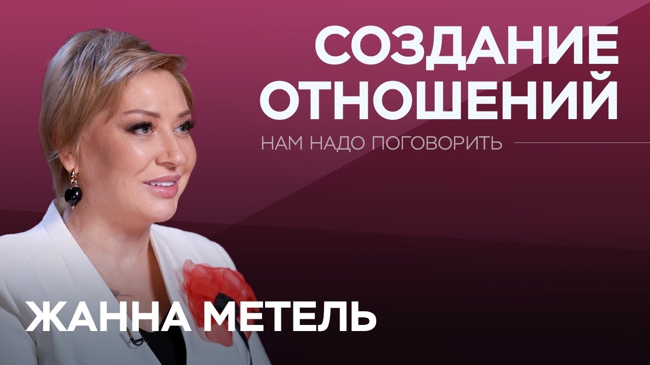 Как избегать токсичных и строить здоровые отношения 💖