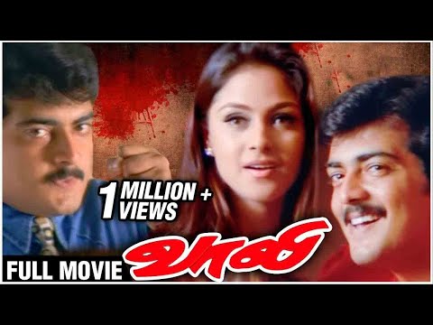 Vaali Full Movie | Ajith, Simran, Jyothika, Vivek | S.J. Surya | Superhit Tamil Thriller Movies