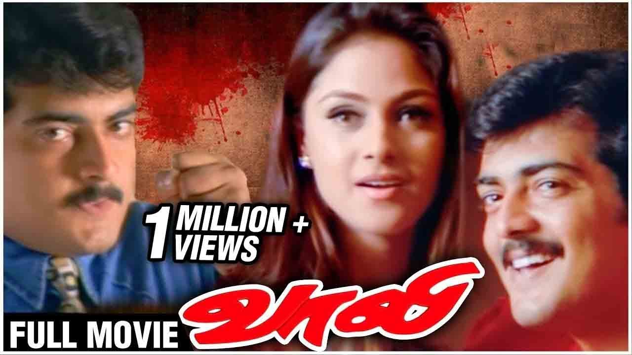Vaali Full Movie | Ajith & Simran in a Thrilling Tamil Classic 🎬