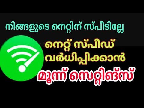 3 Settings to Boost Your Internet Speed ๐