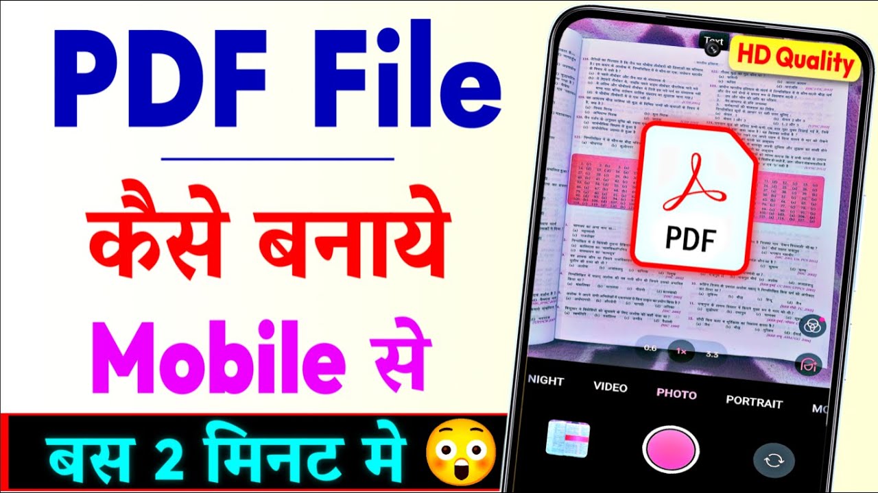 Mobile Se PDF File Banane Ka Asaan Tarika 📱 | Step-by-Step Guide