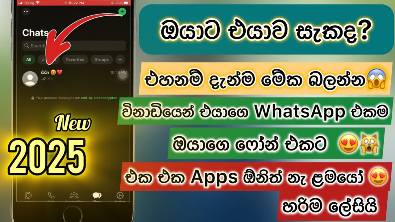 2025: 2025 Sinhala Guide: Effortless WhatsApp Message, Photo & Video Transfer Between Phones 📱
