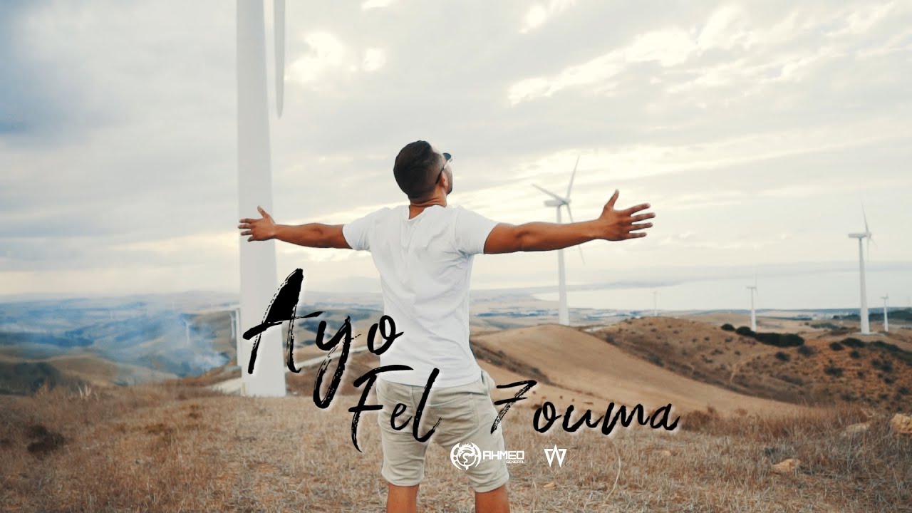 Ayo - Fel 7ouma (Official Clip) 🎶