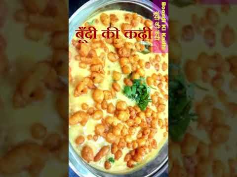 Boondi Ki Kadhi | बूंदी की कढ़ी | खट्टी बूंदी कढ़ी | Special Boondi Kadhi | Tempting Boondi Kadhi