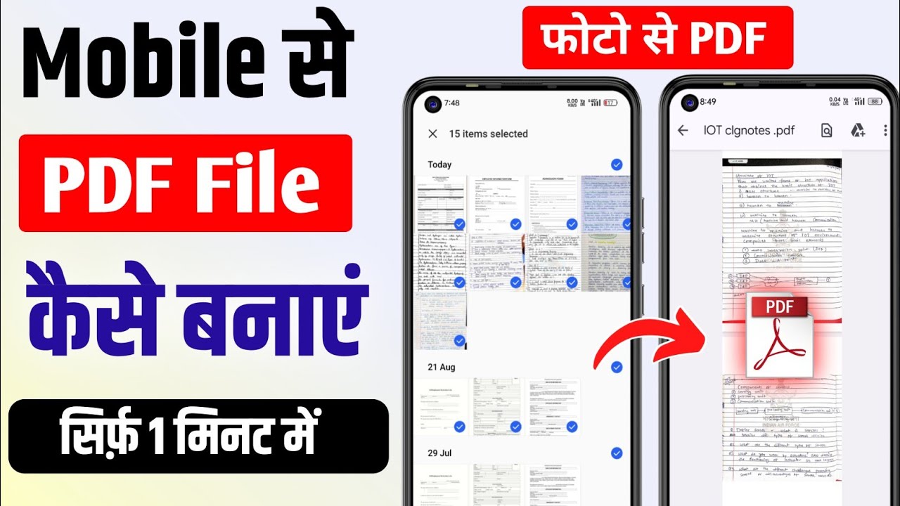 Mobile se PDF file banane aur photo se PDF banane ka tarika