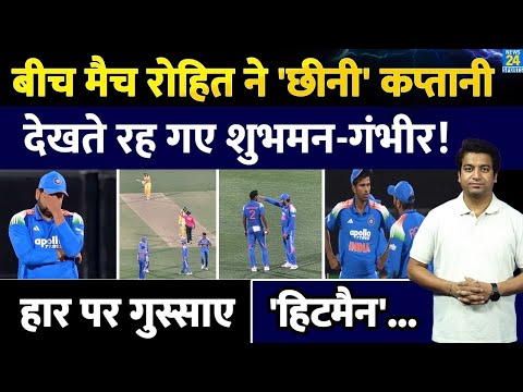 Rohit Sharma 2nd ODI में करने लगे थे कप्तानी| Shubman - Gambhir देखते रहे गए| IND VS AUS |Highlights