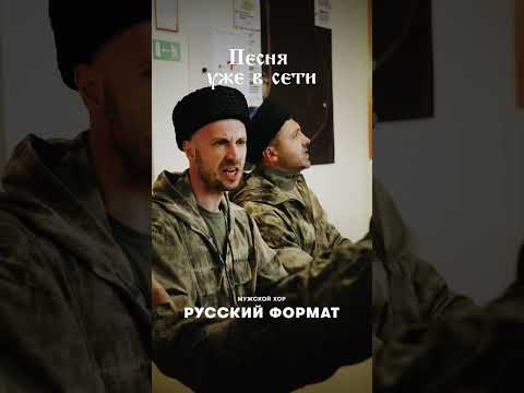 Уже завтра, накануне Дня народного единства, премьера клипа «Где казак - там правда и Бог».