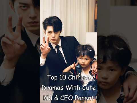 Top 10 Chinese Dramas With Cute Kid & CEO Parent #cdrama #odyssey #asiandrama #dramalist #drama