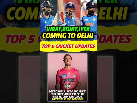 RO-KO Coming to Delhi 🤯 5 Cricket updates