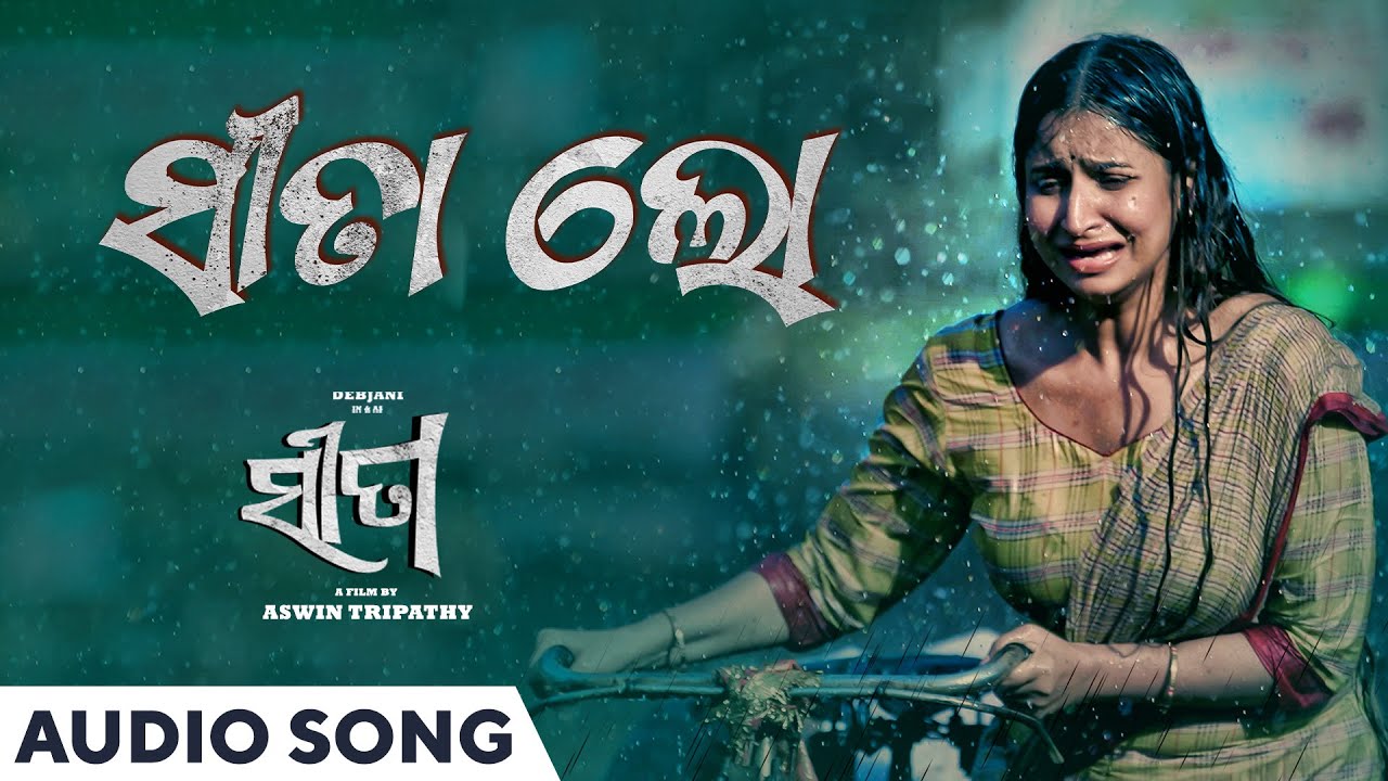 Sita Lo Odia Sad Song | Humane Sagar & Debjani 🎶